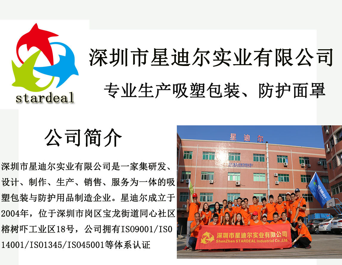 公司简介 公司简介