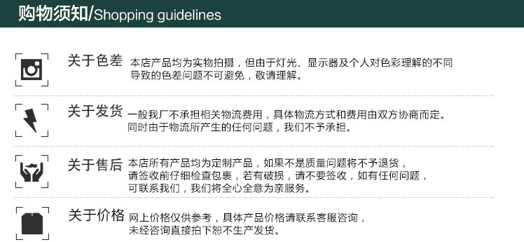 购物须知 购物须知