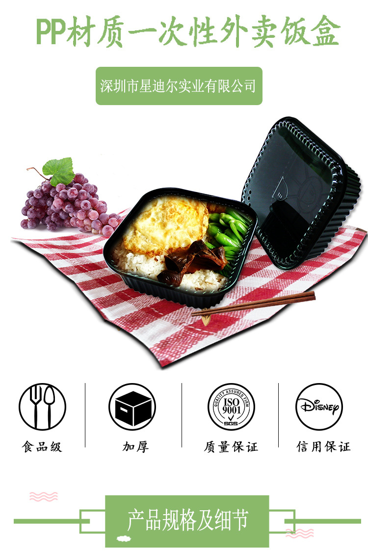 pp饭盒 pp饭盒